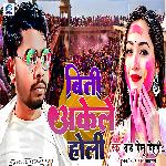 Biti Akale Holi