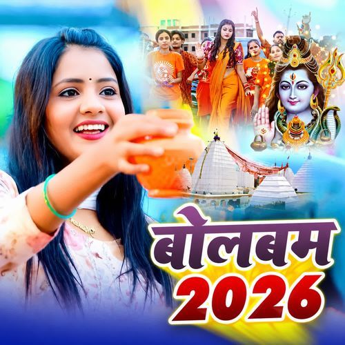 Bolbam 2026
