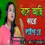 Boshe Asi Karo Laiga Re