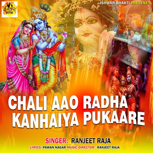 CHALI AAO RADHA KANHAIYA PUKAARE