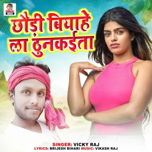 Chhauri Biyahe La Thunkaita
