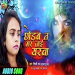 Chhodab Ta Mar Jaai Yarva