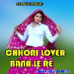 Chhori Lover Bna Le Re Lokesh Kumar  (Acoustic)