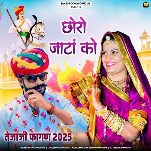 Chhoro Jaata Ko
