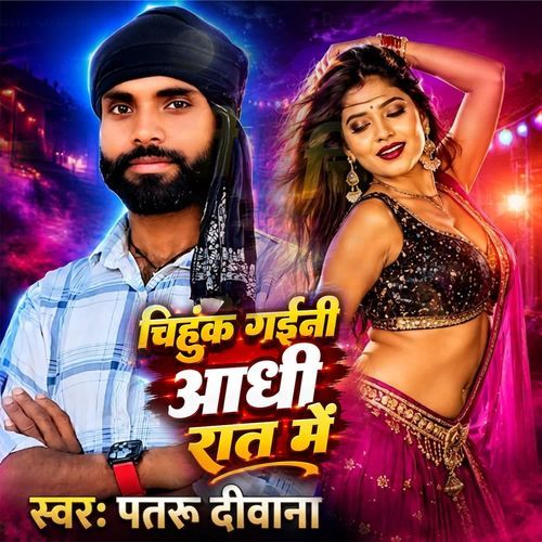 Chihuk Gaini Adhi Raat Mein
