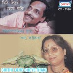 Tumi Jadi Akash Hote
