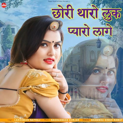 Chori Tharo Luck Pyaro Lage
