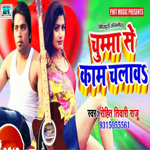 Chumma Se Kam Chalawa