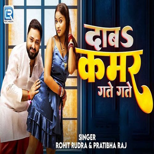 Daba Kamar Gate Gate