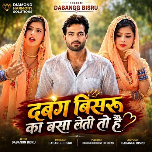 Dabangg Bisru Ka Basa Leti To Hai