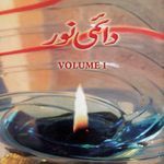 Ao Aman O Sulaah