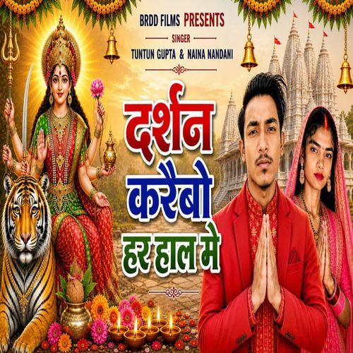 Darshan Karaibo Har Hal Me