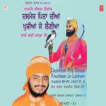 Dashmesh Pita Diyaan Khushiaan Je Lainiyan Vol-1