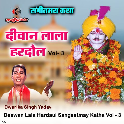 Deewan Lala Hardaul Sangeetmay Katha Vol - 3