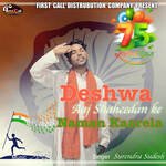 Deshwa Aaj Shaheedan Ke Naman Kaarela