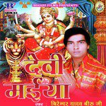  Birendra Yadav Biru Ji