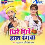 Dhire Dhire Dala Rangwa