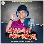 Dhokabaj Prema Mate Pathara Kala