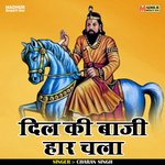 Dil ki baji har chala (Hindi)