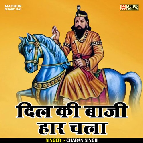 Dil Ki Baji Har Chala