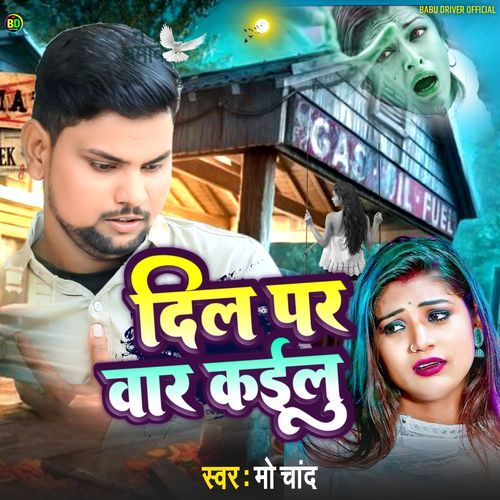 Dil Par War Kailu