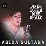 Diner Kotha Dine Bhalo