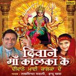 Diwanay Maa Kalka Ke