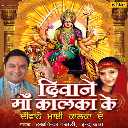 Kholo Maa Buhe Mandra De Kholo