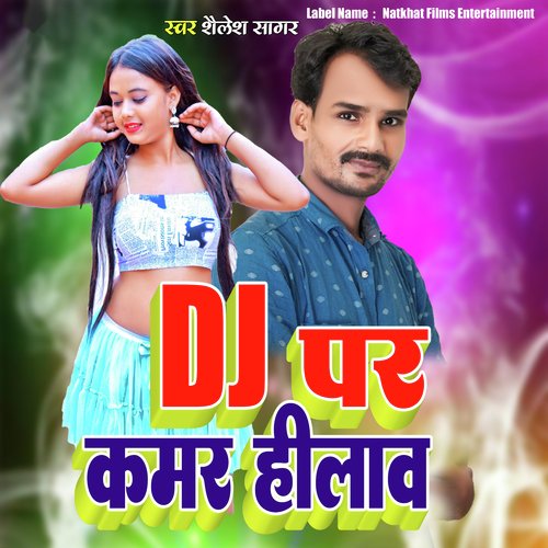 Dj Par Kamar Hilawa Shailesh Sagar