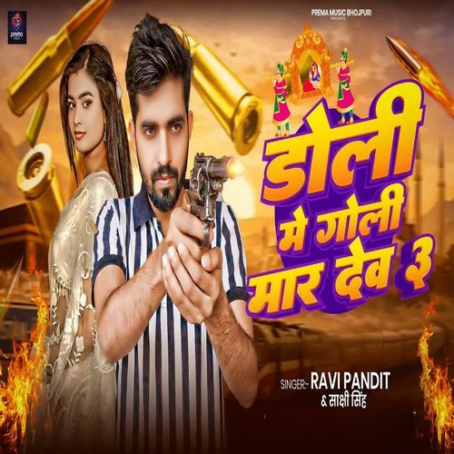 Doli Me Goli Maar Dev 3