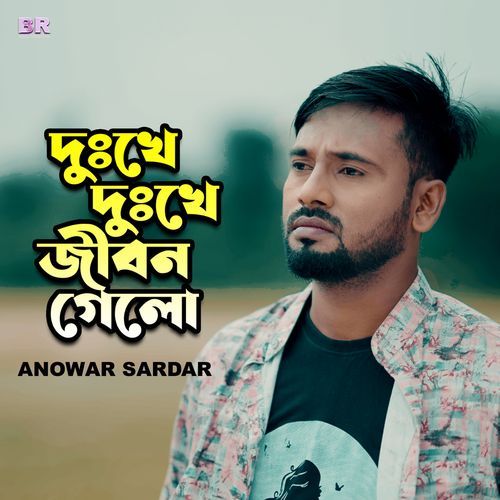 Dukkhe Dukkhe Jibon Gelo