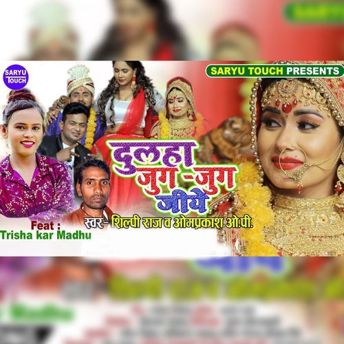 Dulha Jug Jug Jiye