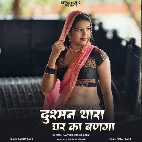 Dushman Thara Ghar Ka Banaga