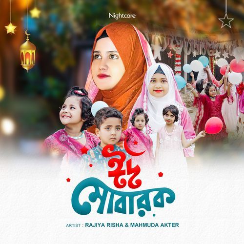 Eid Mubarak (Nightcore)