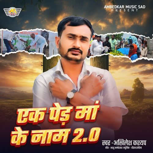 Ek Ped Maa Ke Name 2.0
