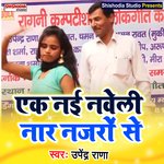 Ek nai naveli naar nazron se (Haryanvi)