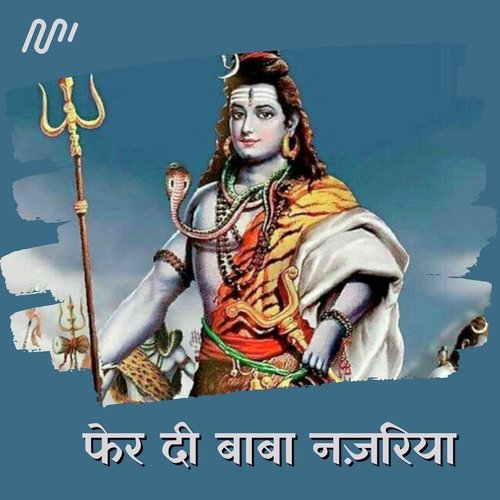 Fer Di Baba Nazariya
