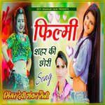 Filmi Shahar Ki Chhori