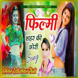 Filmi Shahar Ki Chhori