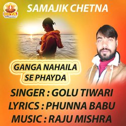 GANGA NAHAILA SE PHAYDA (Samajik Chetna)-AhIMYhF7eWU