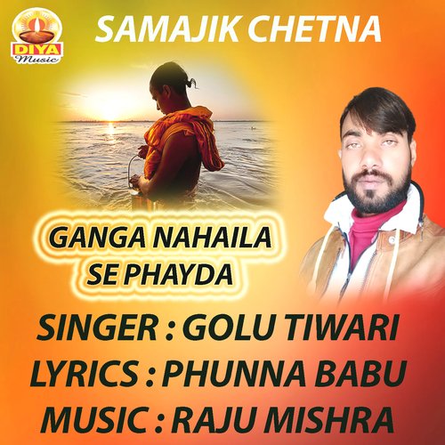 GANGA NAHAILA SE PHAYDA (Samajik Chetna)