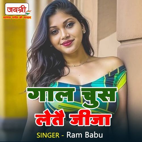 Gaal Chuss Letau Jija Hamar Ge