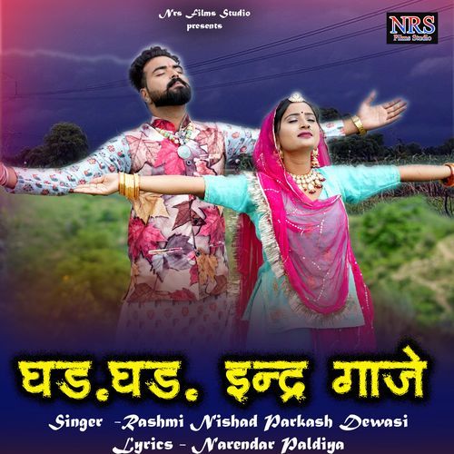 Gadh gadh Inder Raja