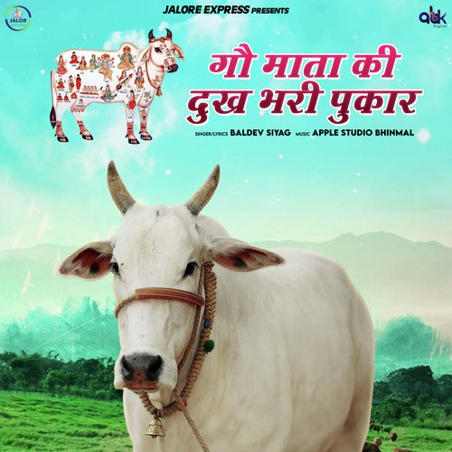 Gau Mata Ki Dukh Bhari Pukar