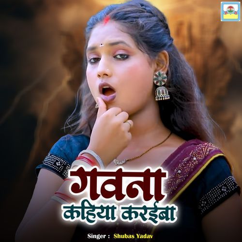 Gawna Kahiya Karaiba