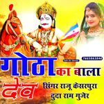 Gota Ka Bala Dev