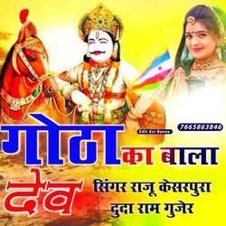 Gota Ka Bala Dev