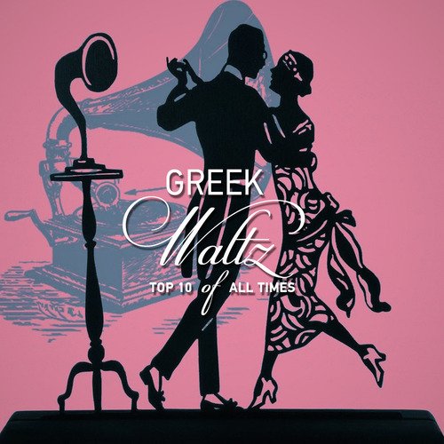 Greek Waltz: Top 10 of All Times