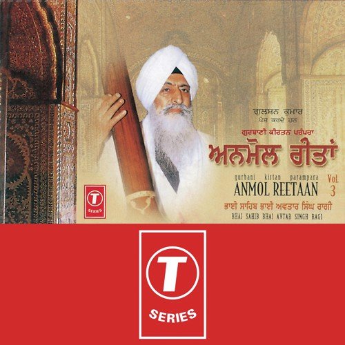 Gurbani Kirtan Parampara (Vol. 3)