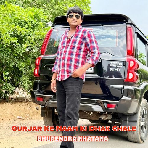 Gurjar Ke Naam Ki Dhak Chale